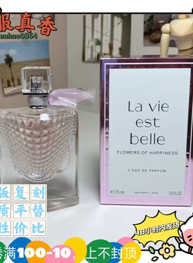 外贸香精闪耀美丽人生至臻馥郁樱桃版跨境平替香水经典款幸福之花