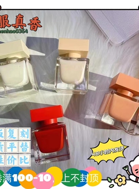 水晶同名胖子晶澈平替香水璀璨女士沙林盖红/粉/白橘胖子琥珀霞光
