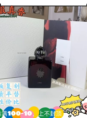 浮图行者50号男士跨境外贸平替香水蔷薇魅语女士游人末裔寻踪觅影
