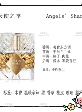 姜汁蓝月冰雪玫瑰天使之亨限量平替香水无法停止爱你复刻蓝月姜酒