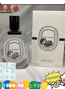 60周年限量城市主题KYOTO东京都100ml平替香水檀道无花果清晨百合
