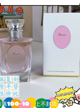 JOY悦之欢璀璨女士浓香水外贸跨境平替香水永恒的爱茉莉花淡香水