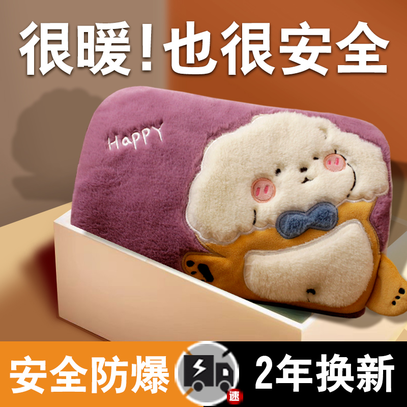 防爆充电热水袋暖手宝暖宝宝电暖水袋暖腹暖宫丝光暖袋暖宝宝热敷 - 图0