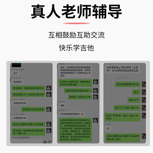 吉他教学课程吉他教学视频吉他课零基础初学者入门网课自学课程 - 图2