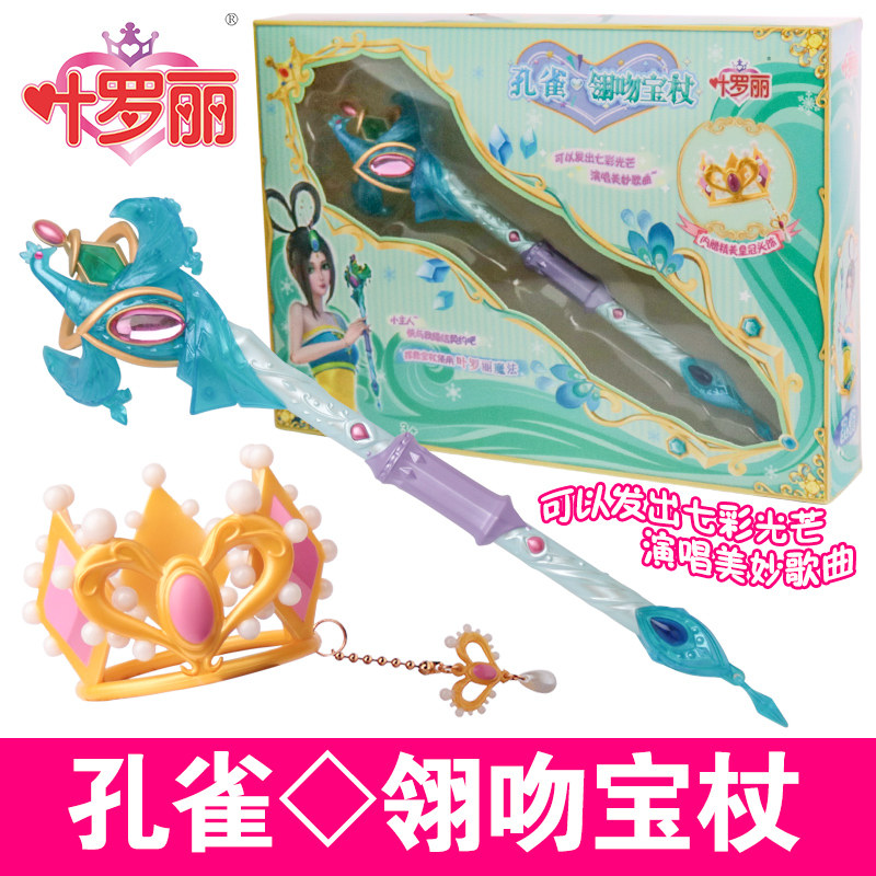 叶萝莉娃娃魔法棒 优玩亿家母婴发光玩具