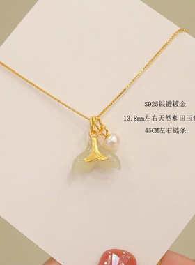 天然和田玉项链鱼尾珍珠吊坠锁骨链小众设计感ins风纯银珍珠项链