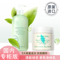 Yaton Green Tea Body Milk Autumn Winter Female Men Nourishes Moisturizing Cream White Tea Ilisha White Official Flagship Store