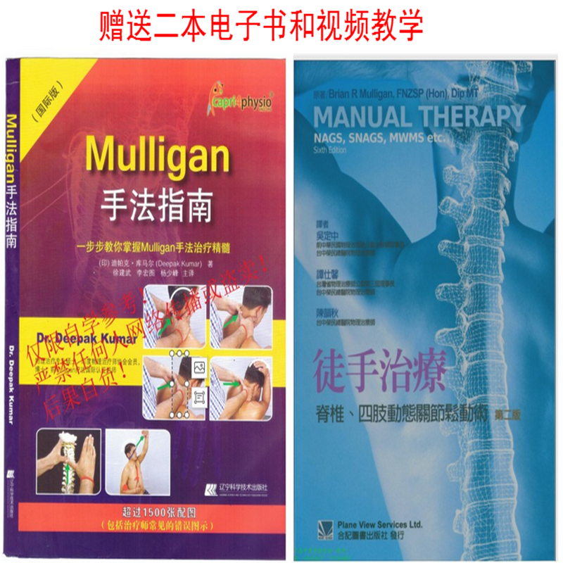 Mulligan动态关节松动术带穆里根松动带手法关节松懈带 - 图1