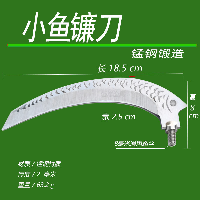 钓鱼水草镰刀野钓水草刀加厚锰钢淬火镰刀钓鱼专用镰刀割草镰刀头,淘宝优惠券,粉丝福利购,淘宝优惠卷