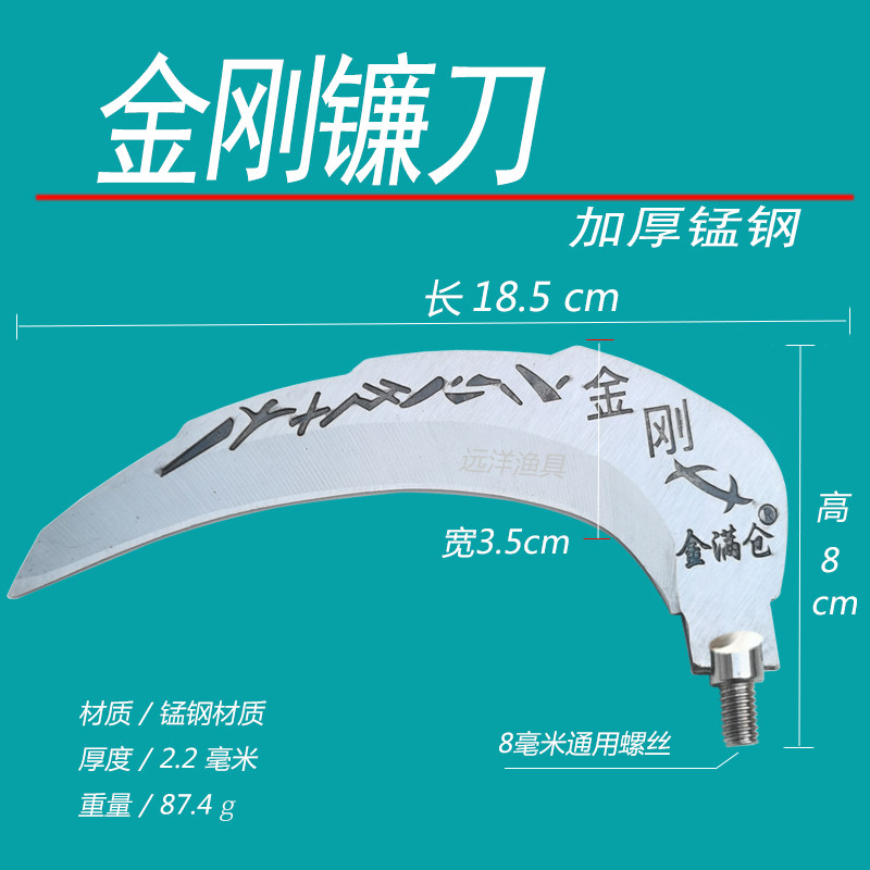 钓鱼水草镰刀野钓水草刀加厚锰钢淬火镰刀钓鱼专用镰刀割草镰刀头,淘宝优惠券,粉丝福利购,淘宝优惠卷