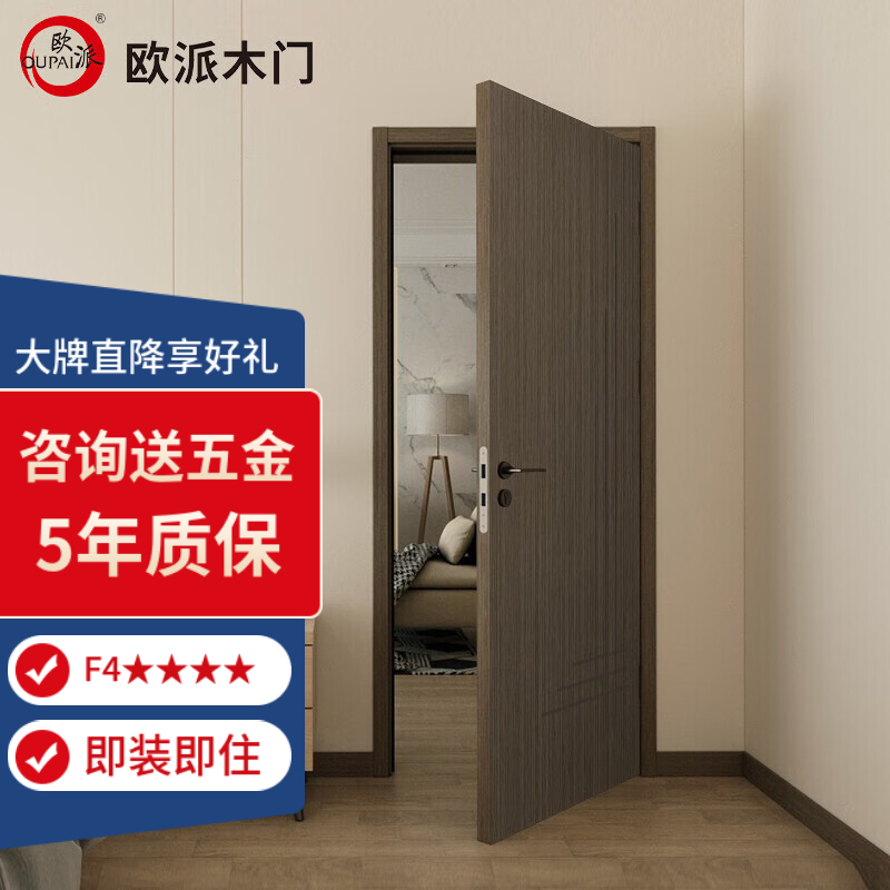 欧派木门定制无漆免漆复合实木平开静音简约家用全屋房门室内套门 - 图1