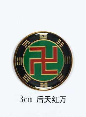 黄铜3cm万字符八卦太极图中黄白绿黑红色吊坠现货