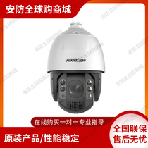 Sea Conway sees 4 million 7 inches 32 times iDS-2DE7432MX-A T3 full-rehearsal smart guard ball