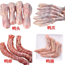 Fresh raw duck head duck wing duck neck Duck Claw Sefeiya Prairie Duck Stock Fresh Pippa Duck Brine 24 catty