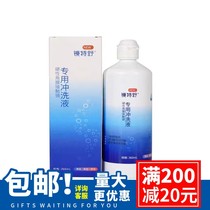 Official Certified Opcon View Mirror Teshuflush Liquid Ok Hard 360ml * 4rgp Corneal Shaping Mirror