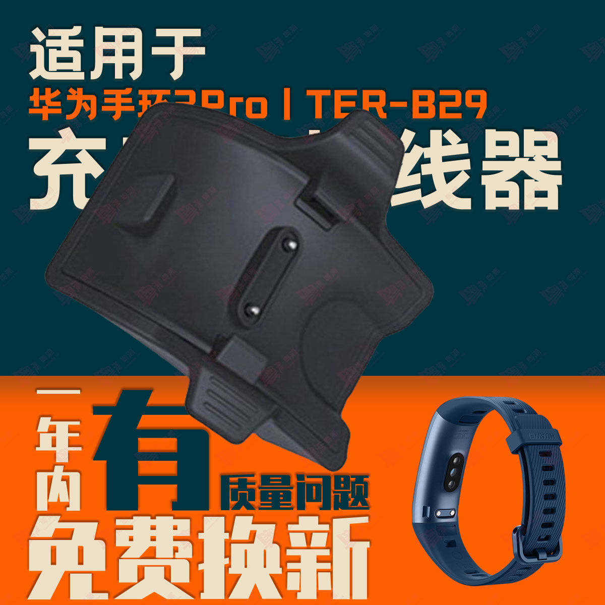 适用华为手环4 3Pro TER-B09 B29S荣耀手环4/CRS-B19底座充电器线,淘宝优惠券,粉丝福利购,淘宝优惠卷