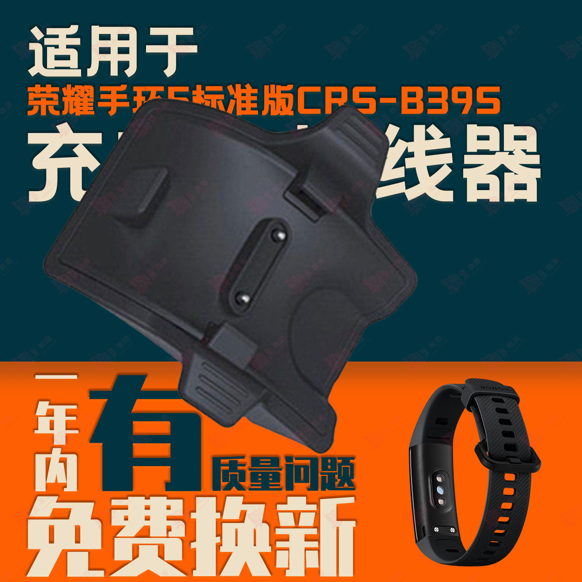 适用华为运动手环GPS版ERS-B29荣耀手环5标准版CRS-B19S座充电器,淘宝优惠券,粉丝福利购,淘宝优惠卷