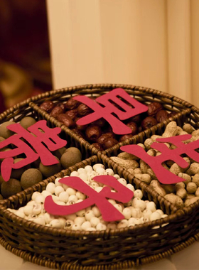 结婚摆件干果盒余生可期早生贵子