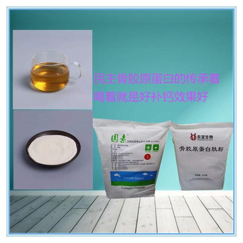 骨胶原蛋白太粉东宝生物小分子活性肽牦牛骨底聚肽高纯度粉500g,淘宝优惠券,粉丝福利购,淘宝优惠卷