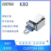 CUSTOM K80 Embedded thermal sensitive 80mm anti-cardboard fetch ticket cabinet Medical ground pound cement plant printer