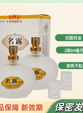 名露去腋下汗臭狐除腋露止汗喷雾