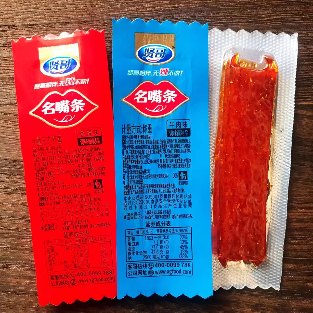 贤哥辣条素牛筋500g臭干子名嘴条烧每日杂粮零食品麻辣小包多口味-图3