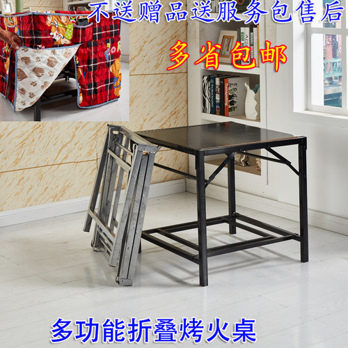 烤火架子折叠烤火桌子家用可折叠桌子取暖桌布罩多功能金属烤火架 - 图1