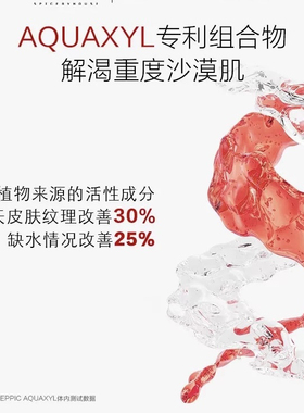 芳香世家胶原蛋白水旗舰店官方屏障修护水痘痘可用补水正品爽肤水
