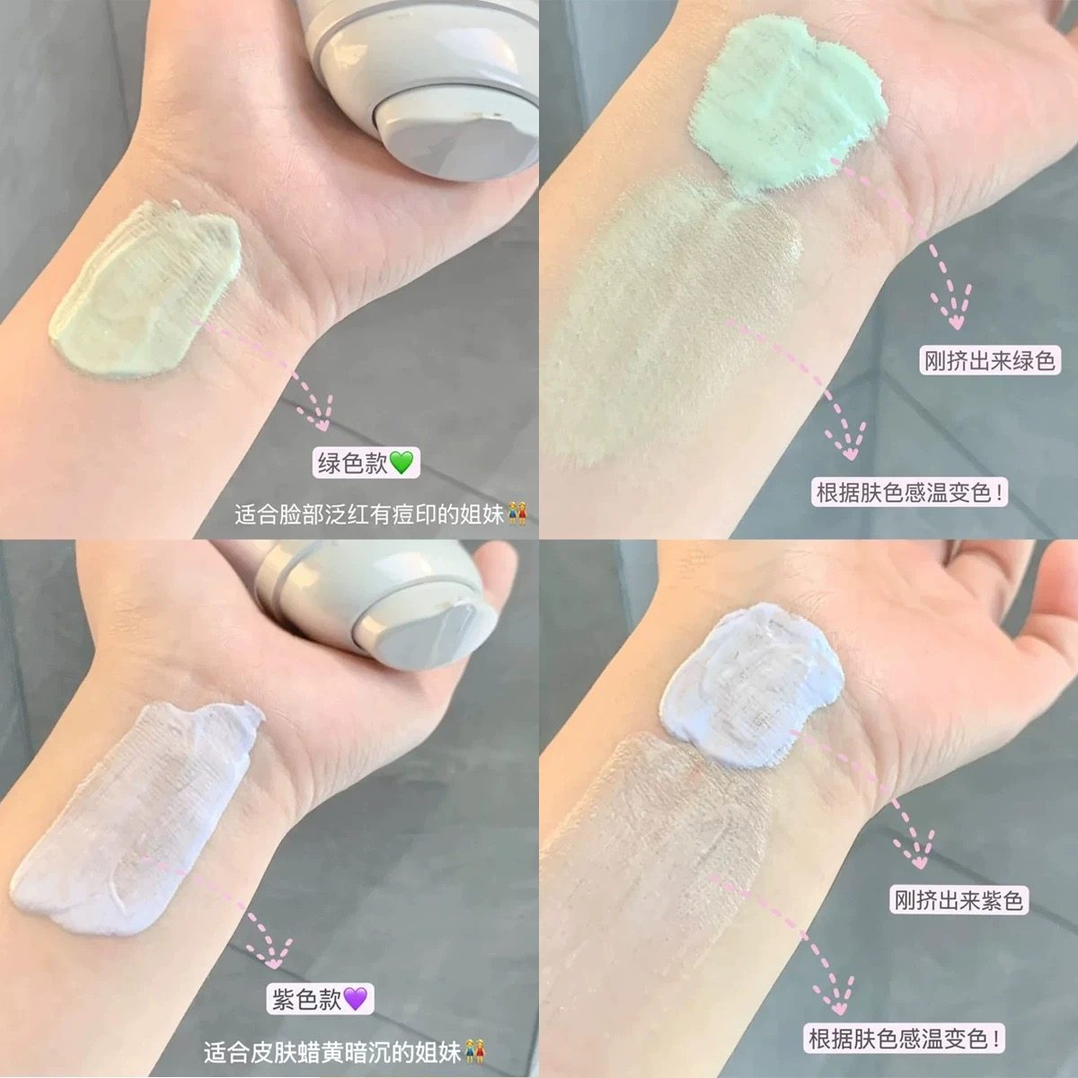 柳丝木隔离霜变色紫色特护妆前乳提亮肤色素颜养肤不脱妆三合一女,淘宝优惠券,粉丝福利购,淘宝优惠卷