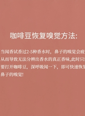 闻香咖啡豆恢复嗅觉用烘焙醒味剂调香实验室沙龙院校试香纸试香