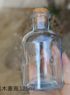 玻璃瓶香料瓶空瓶diy木塞火柴空瓶试剂专用分装取样瓶