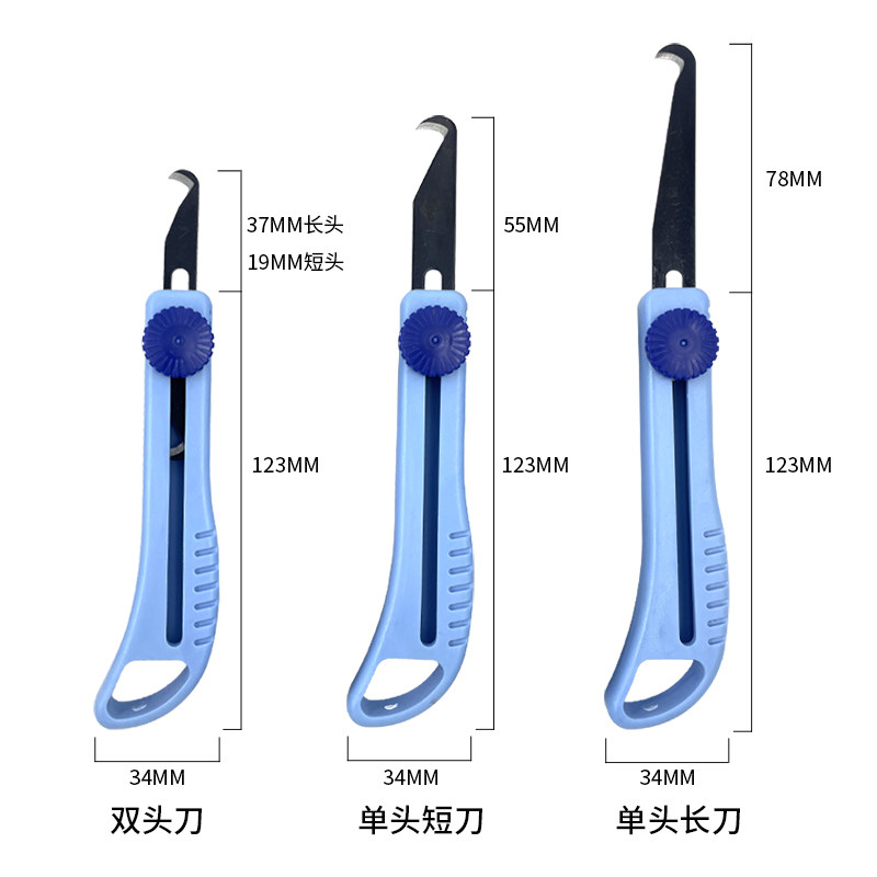 华瑞打结刀新款推拉伸缩勾刀片纺纱厂小勾钩刀钢皮刀通用伸缩刀柄_虎窝淘