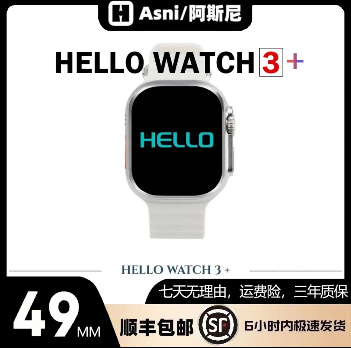 Hellowatch3+阿斯尼新款OLED屏NFC智能Ultra2音乐相册导航录音-图2