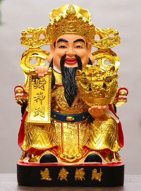 厂家 家用红衣财神爷招财文财神居家供奉店铺开业财神摆件佛像