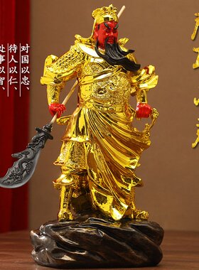 家用关公摆件招财关公佛像关羽武财神关二爷财神爷供奉神像