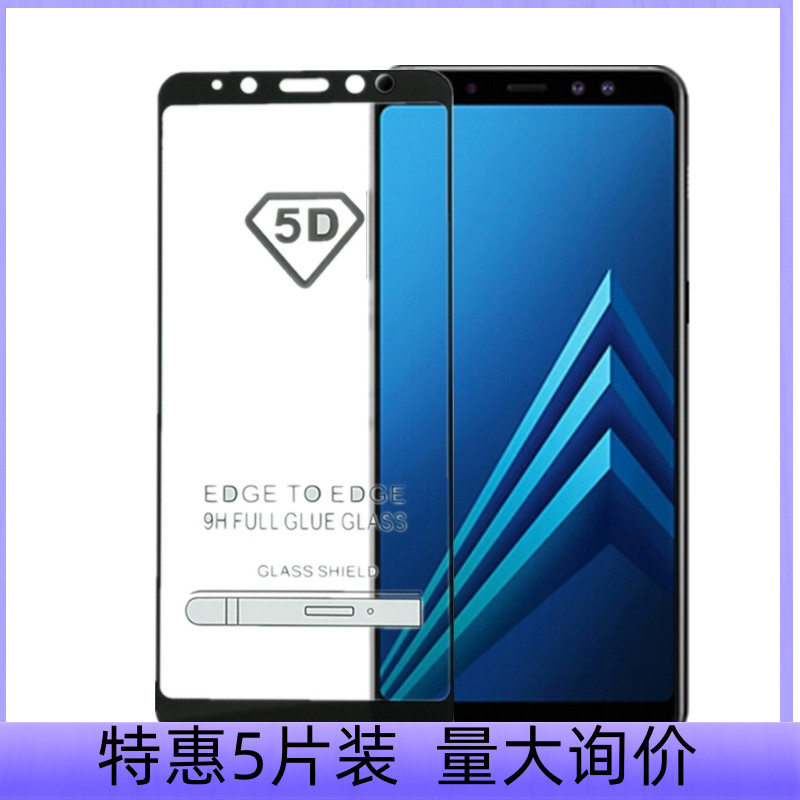 适配SAMSUNG三星A8+plus钢化膜a8/2018款手机膜samsung保护膜a9star全屏覆盖屏保膜a9starlite高清防爆玻璃膜 - 图0