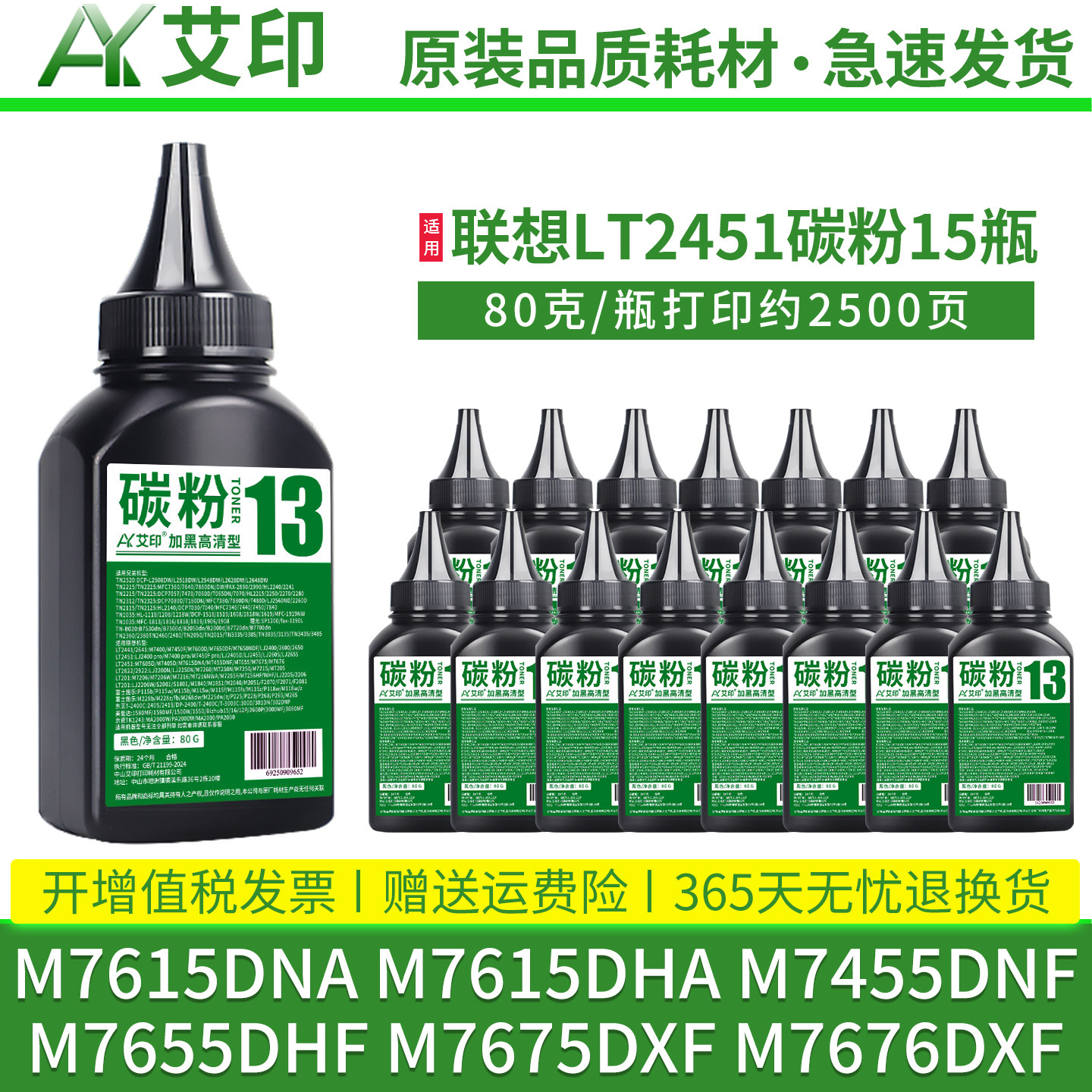 Suitable for Lenovo M7615DNA toner M7615DHA M7455DNF M7655DHF M7675DXF M7676DXF toner cartridge Lenovo laser all-in-one copier printer toner