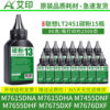 Suitable for Lenovo M7615DNA toner M7615DHA M7455DNF M7655DHF M7675DXF M7676DXF toner cartridge Lenovo laser all-in-one copier printer toner