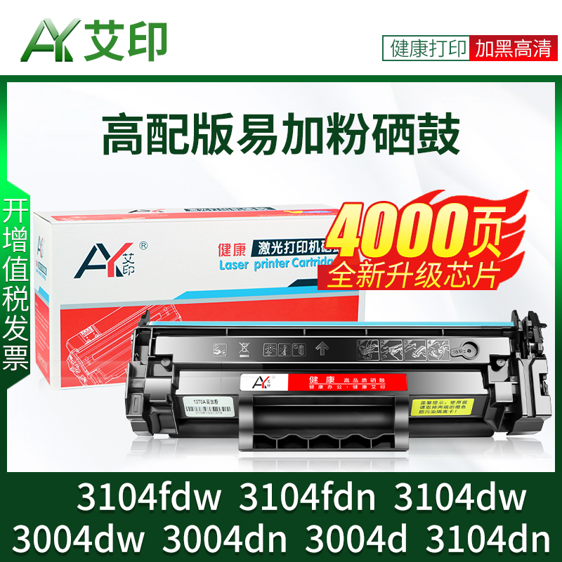 适用惠普W1460A硒鼓HP laserjet MFP3104fdw 3104fdn W146A W146X激光打印机粉盒Pro3004dw 3004dn墨盒碳粉盒 - 图3