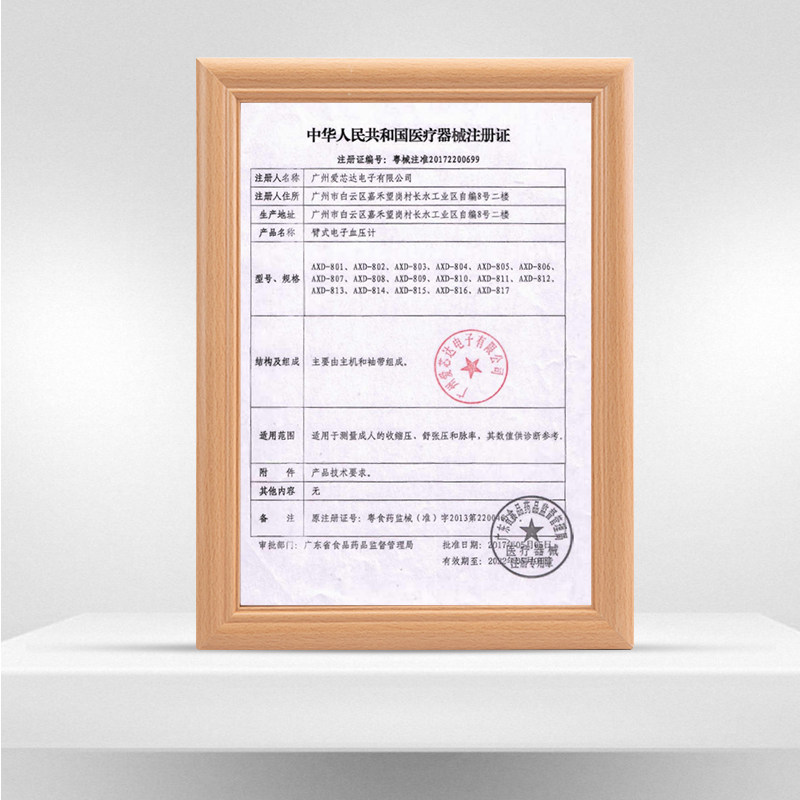 三诺血压测量仪家用高电子血压计 三诺健准血压计（电子血压计）