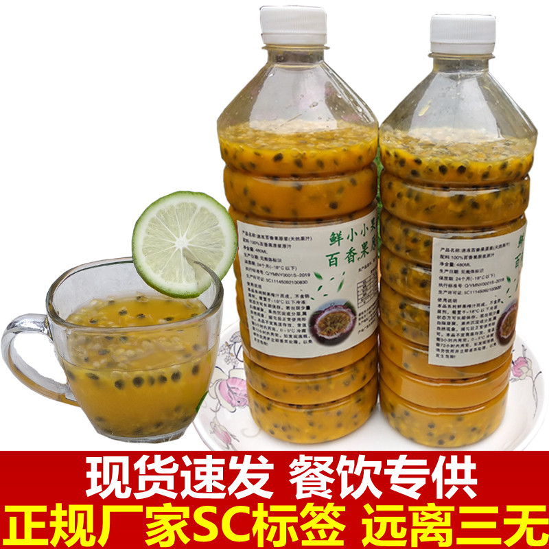  鲜小小果百香果
