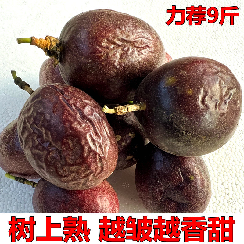  鲜小小果百香果