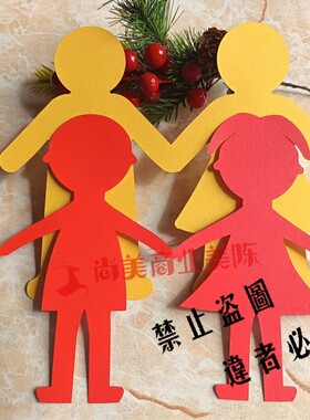 高18cm手工人模剪纸红色卡纸男生女生手拉手人物美术课材料纸片人