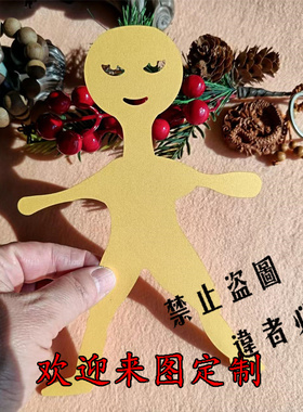 手工剪纸男生黄色卡纸长脖子