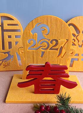 小羊春插图拼接春节装饰摆件