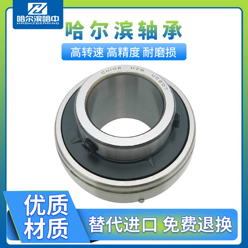 哈尔滨外球面轴承UC201 202 203 UC204 205 206 207 208 209 210 - 图1
