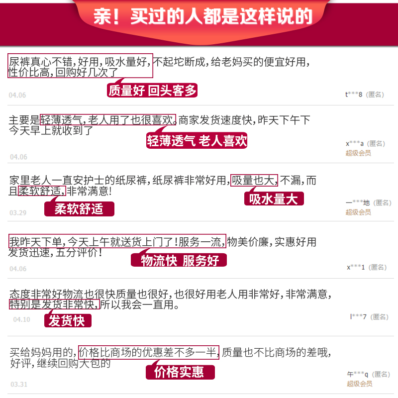 安护士成人拉拉裤尿不湿老年人专用一次性护理尿垫纸尿裤M码36片 - 图2