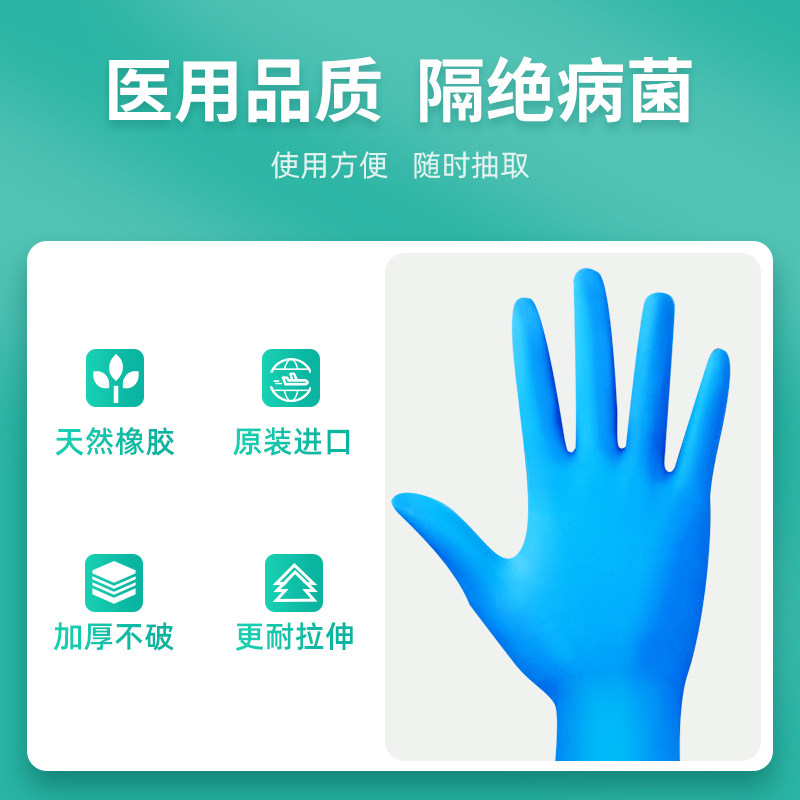 医用橡胶检查手套一次性丁腈手套 五世同堂大药房医用手套