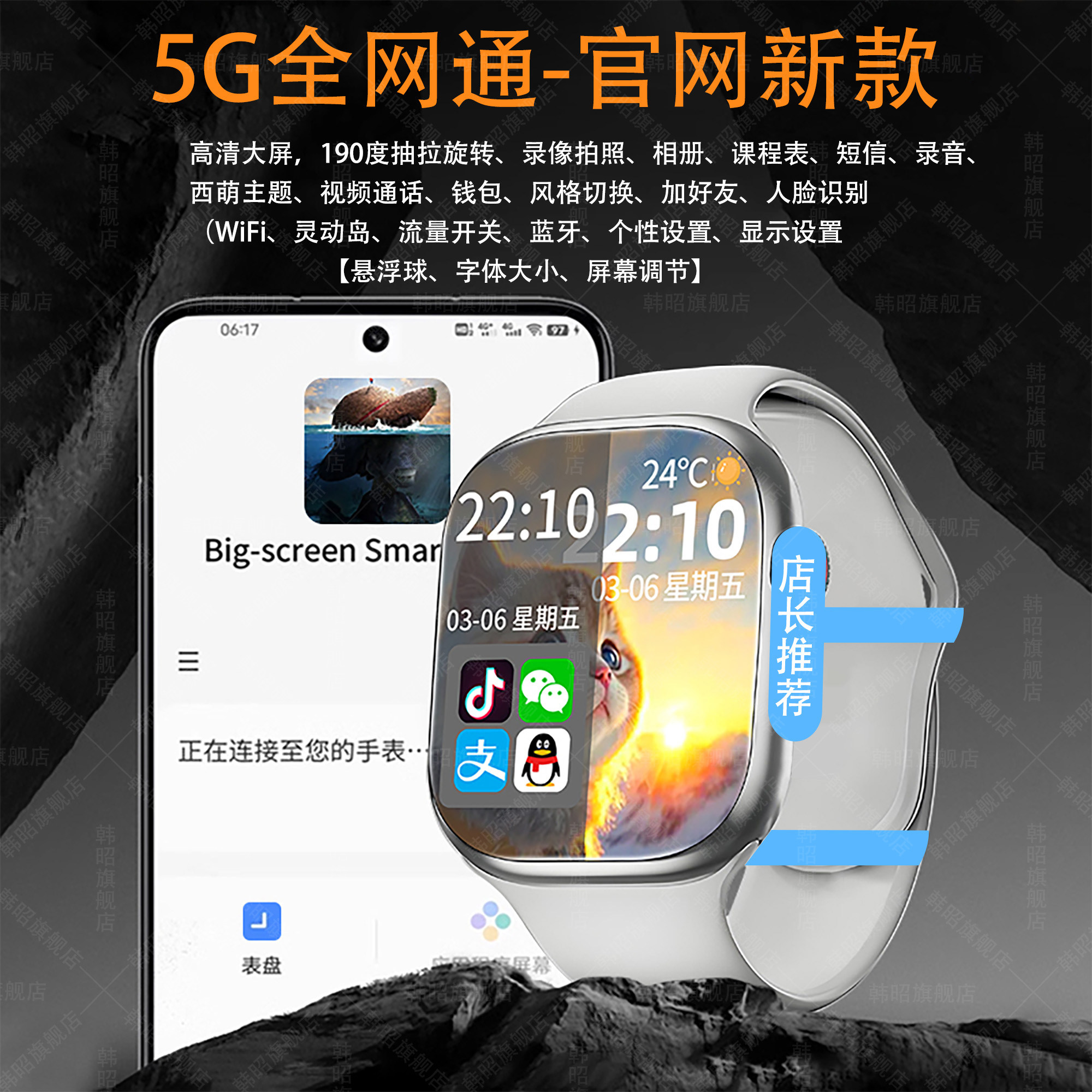 双系统华强北顶配S10智能电话手表WiFi多功能中小学生5g全网通,淘宝优惠券,粉丝福利购,淘宝优惠卷