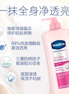 凡士林烟酰胺提亮身体乳400ml
